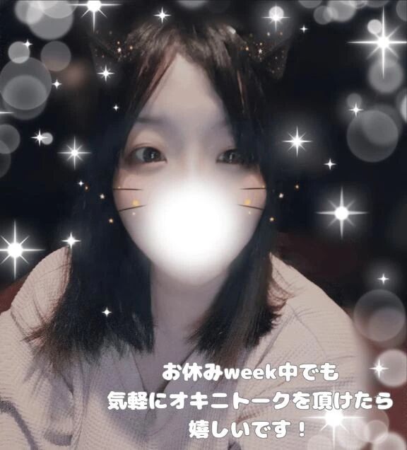 いって…&#10083;&#65039;