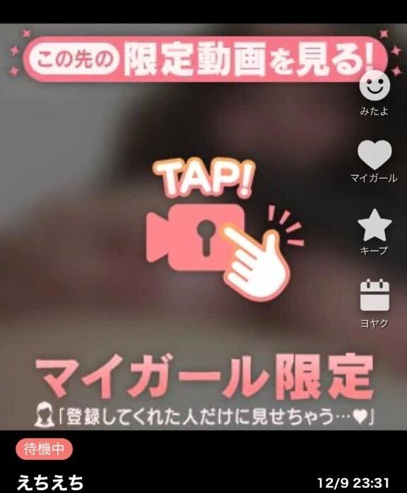 えちえち動画載せました