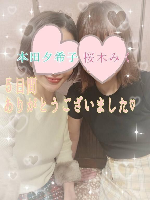 みくちゃんと(*´ ♡ `*)♡