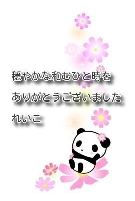 感謝のお礼年上のお姉さん好きで