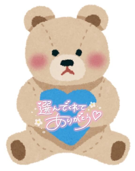 ありがとうございました♡