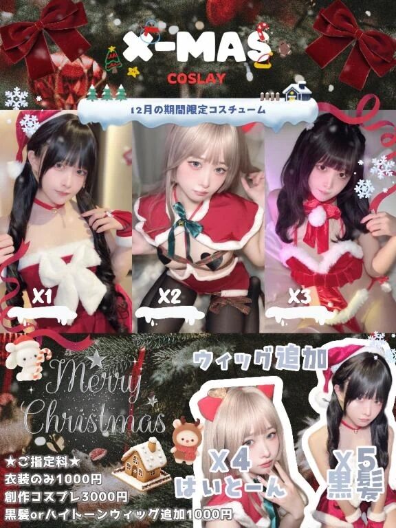 今日からの期間限定です❕