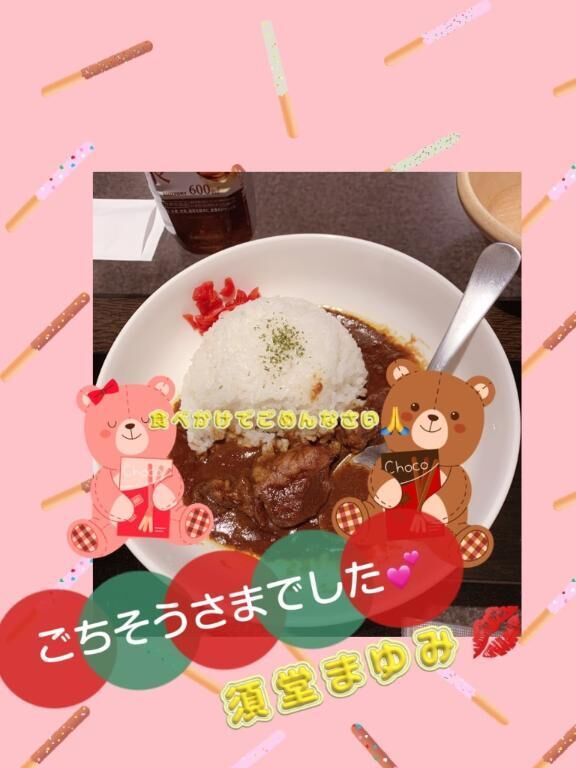 なんでしょう？♡