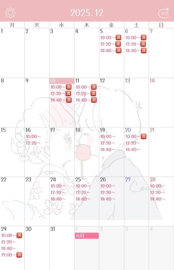 ご予約はお早めに♡