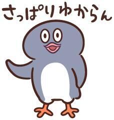 [お題]from:さよりさん