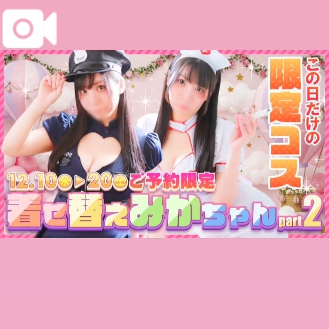 本日から20日まで…❣️❣️