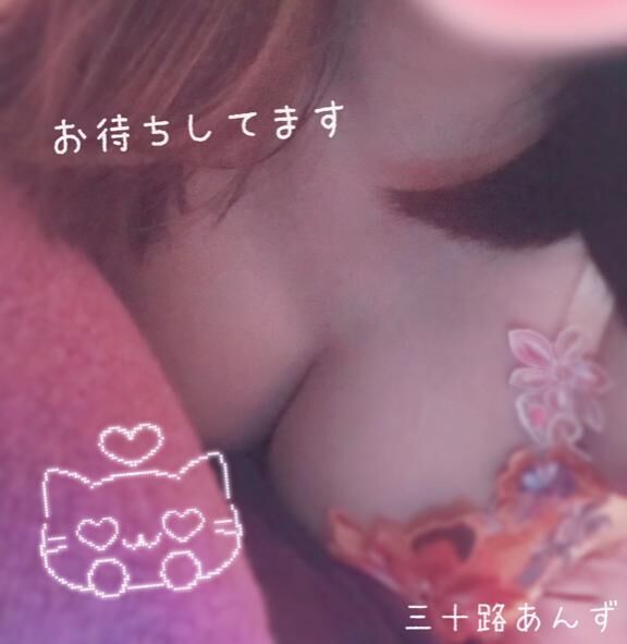 お待ちしてます♡