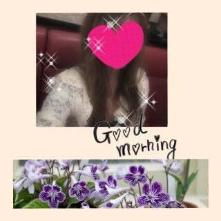 おはようございます♪