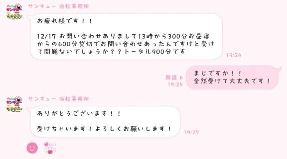 嬉しみMAX！！