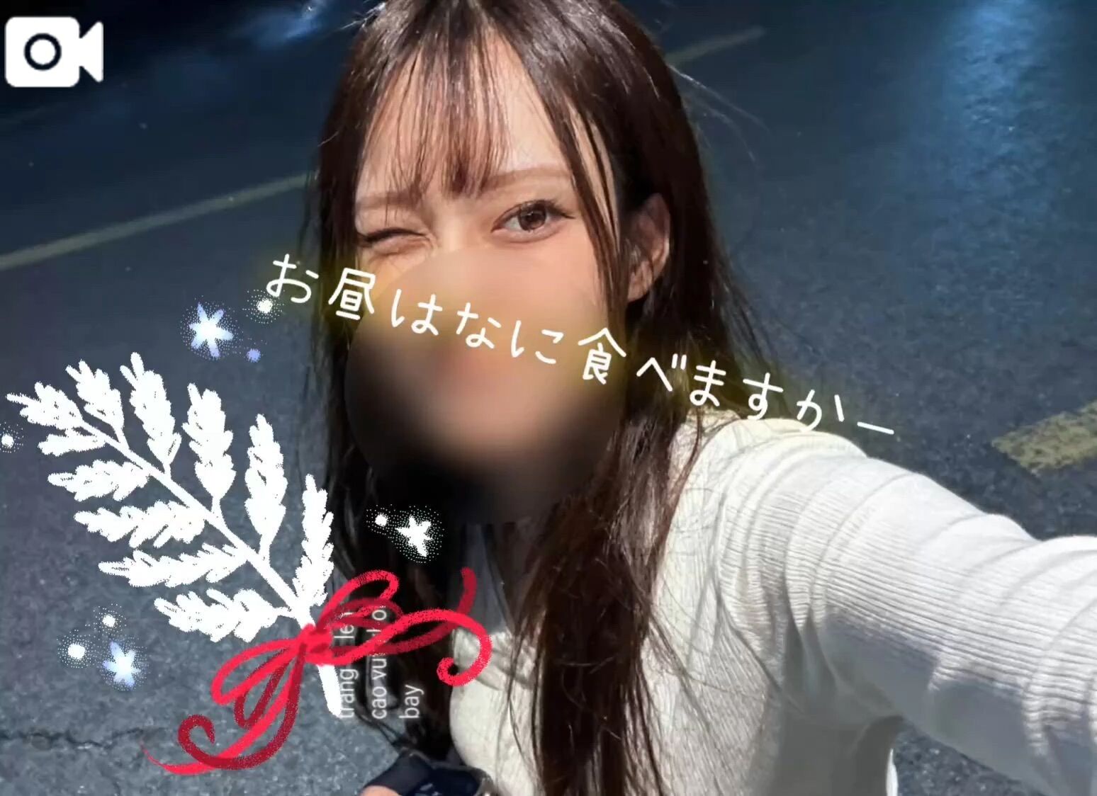 しこしこのつるつる