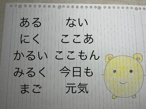 ここもんからの挑戦状