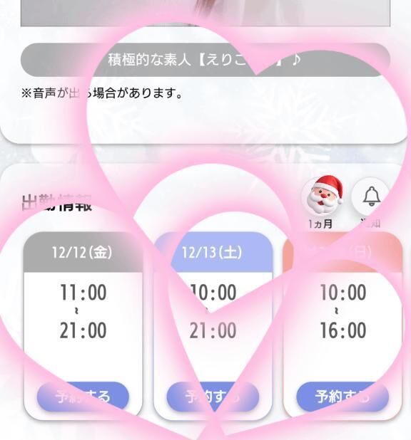 ♡♡♡♡年内最後♡♡♡♡