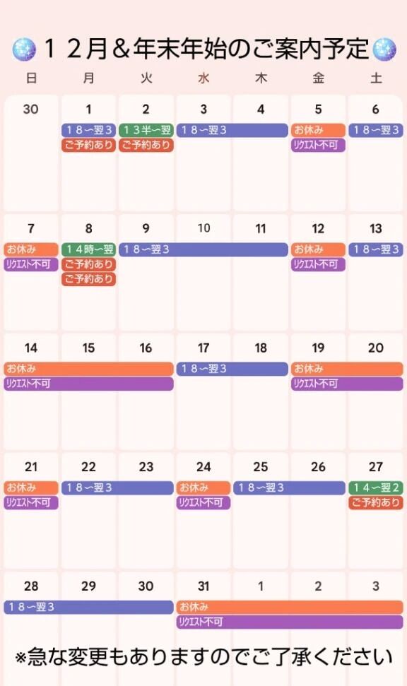 リクエスト待ってます