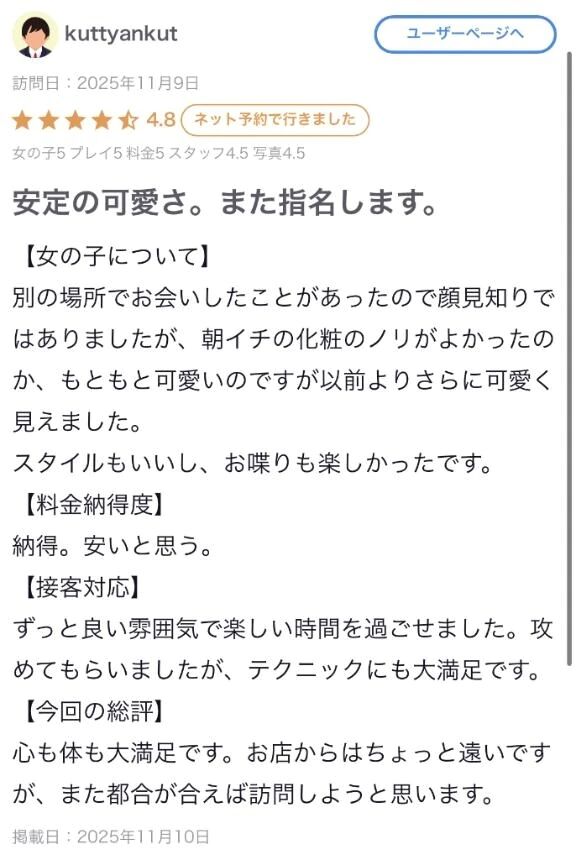 【お礼写メ日記】^_ ̫ _^懶