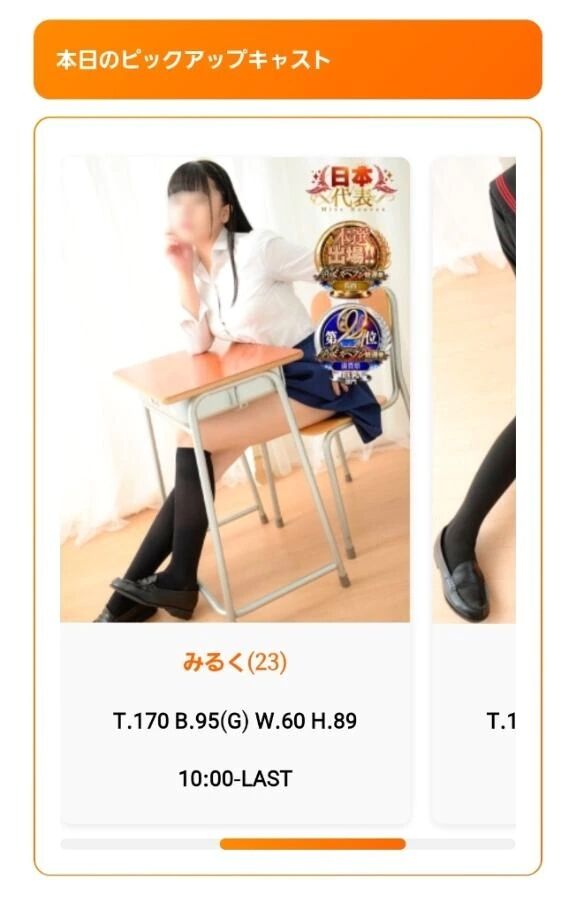 【速報】無料