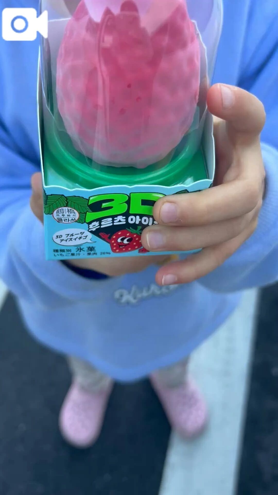 3Dアイス‪‬