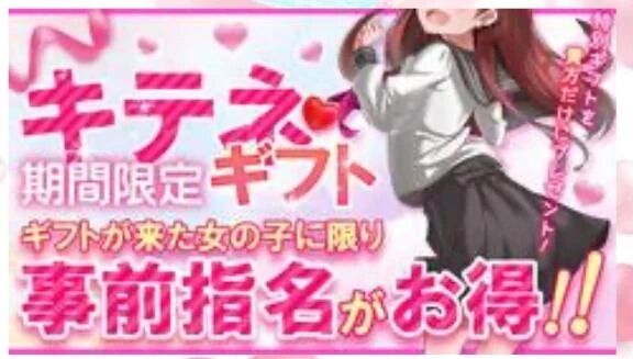 キテネギフト&#127873;&#128156;