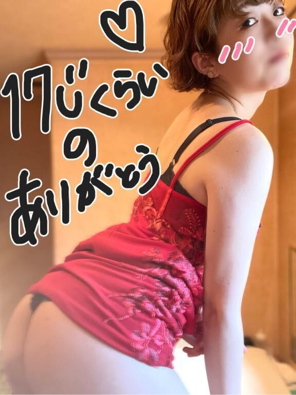 ♡17時くらいのありがと！♡