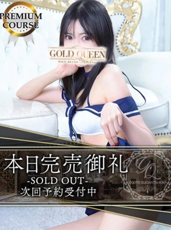 &#128151;完売御礼&#128151;