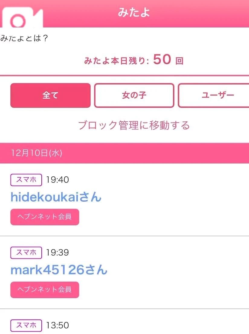 みたよ、ありがとう