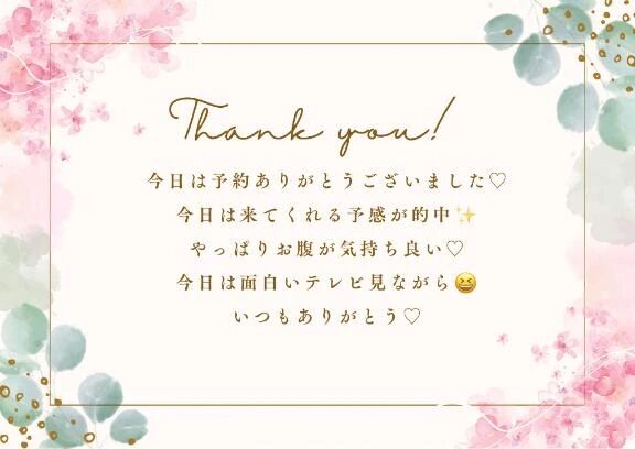 スタートご予約のY様へ♡