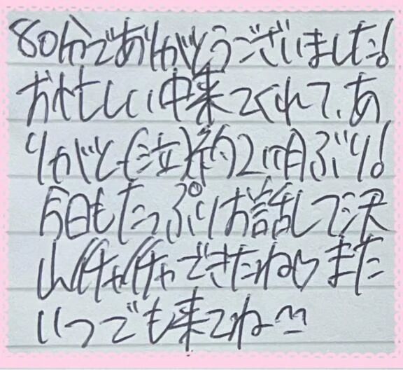 [勺]本指名様へ