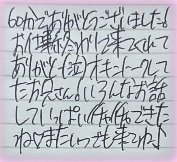 []パネル指名様へ