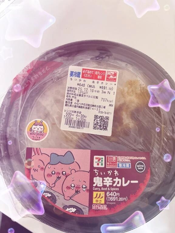 ぬくぬくしよ♡