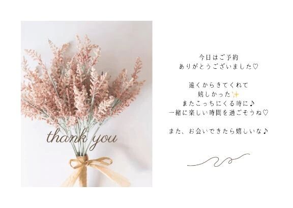 16:00ご予約のY様へ♡