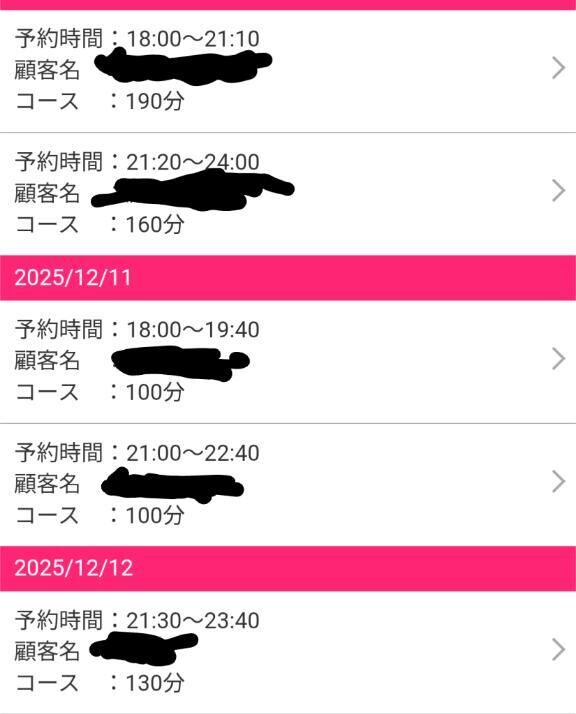 ロングコースうれちぃ♡