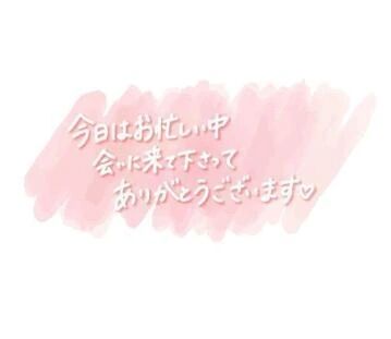 【 お礼日記&lrm;♡ 】