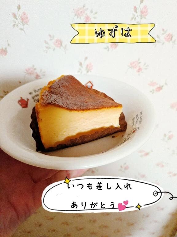 ありがとう&#129655;&#129655;