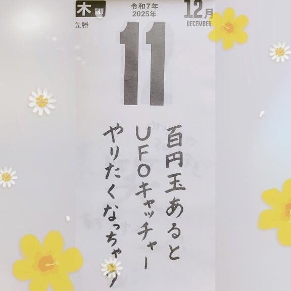 おはようございます✨️