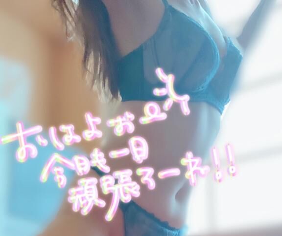 おはようございます♡♡