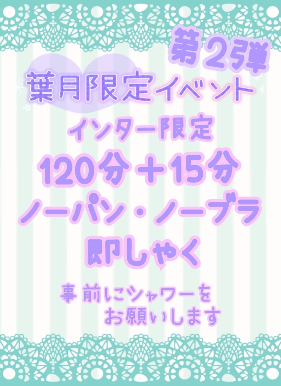 たーーっぷり❤️