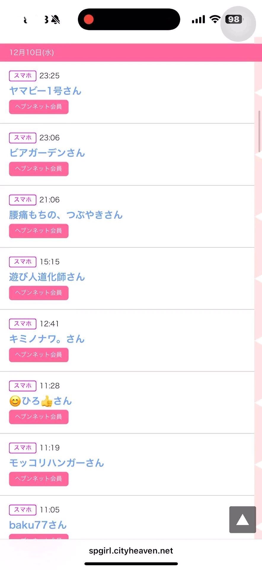 10日も【みたよ】ありがとう﫶