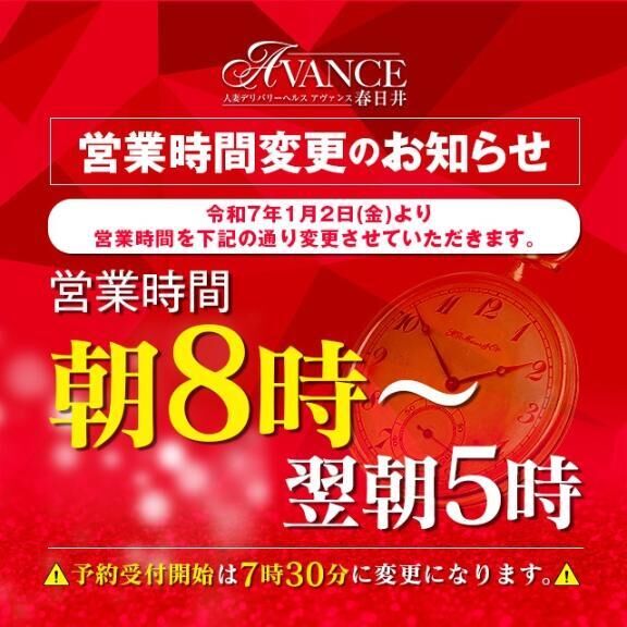 営業時間のお知らせ💁&zwj;♂️