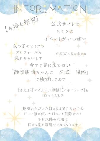 公式サイト限定イベント