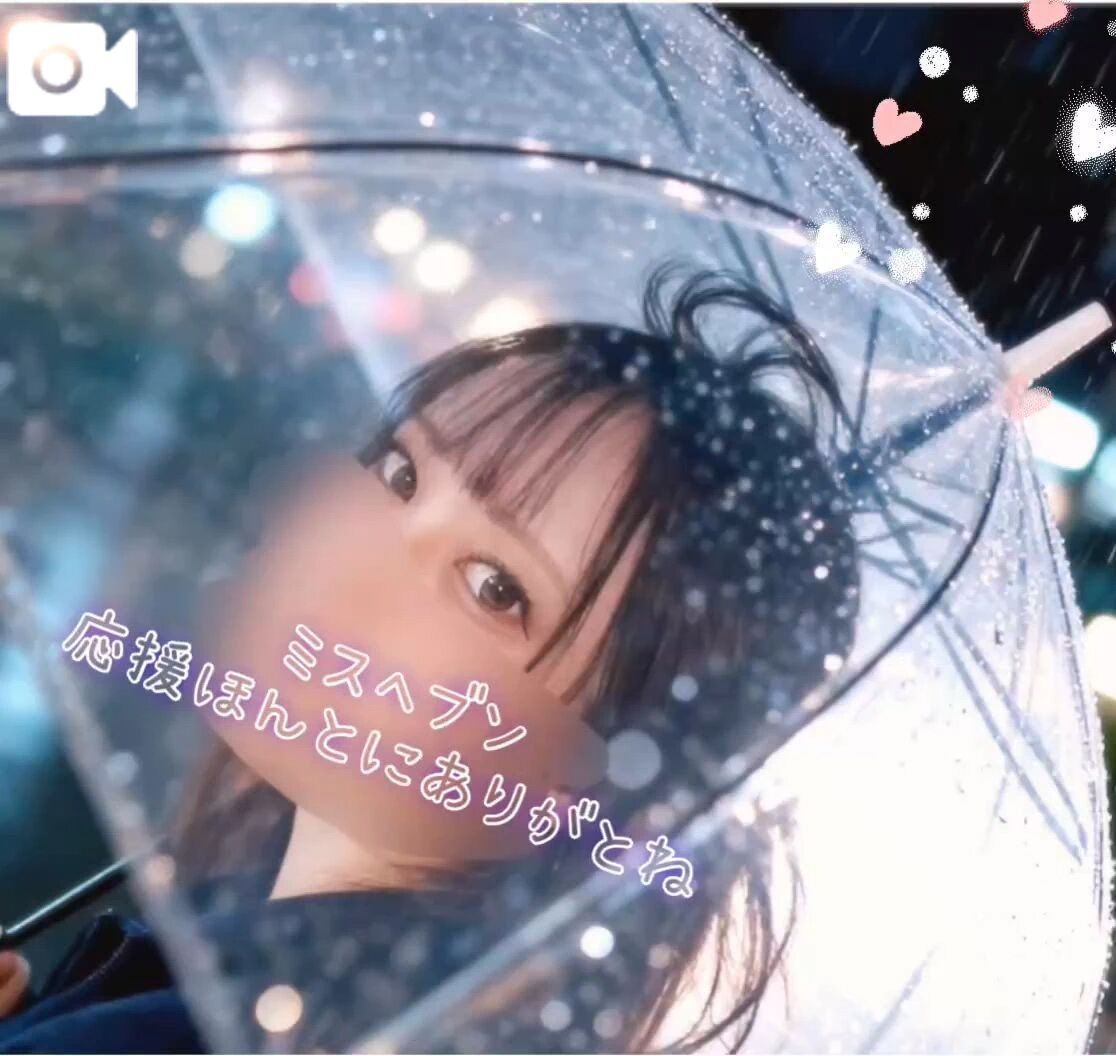 ミス●●●応援ありがとう！