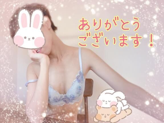 O様　ありがとうございます！