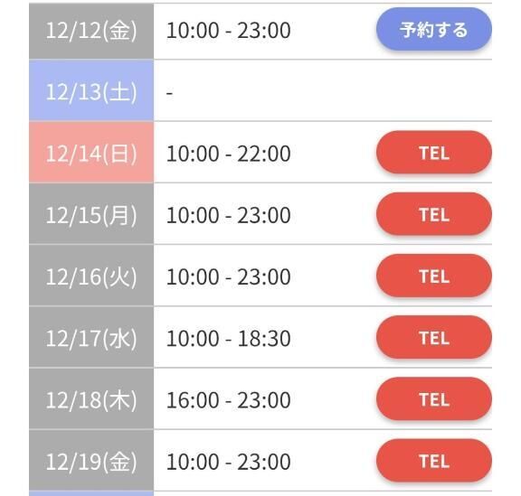 1週間先までの♡♡