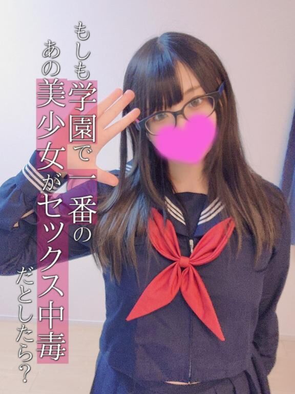 メガネっ子はえっちがお好き♡♡