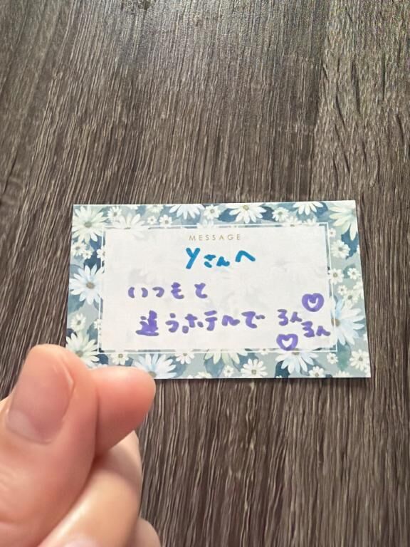 6日仲良しYさんへ