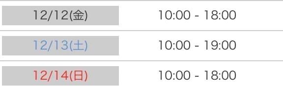週末の予定*･