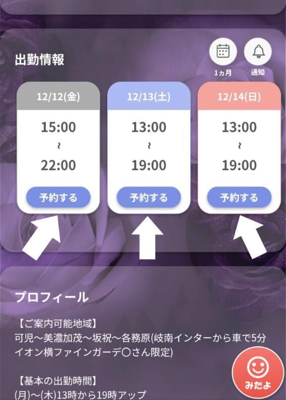 ネット予約をご利用ください