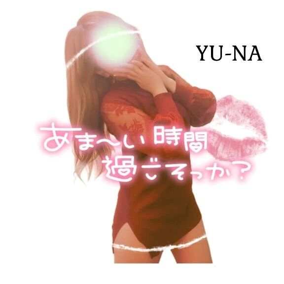 とーちゃく！！