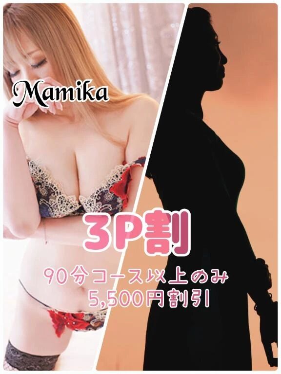 3Pするなら3P割をお忘れなくっ⸜❤︎⸝