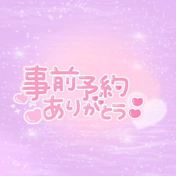 またすぐ会えるの楽しみにしてるね