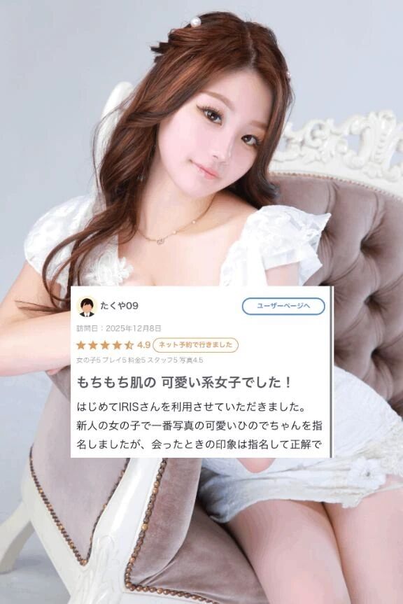 【口コミお礼写メ日記】