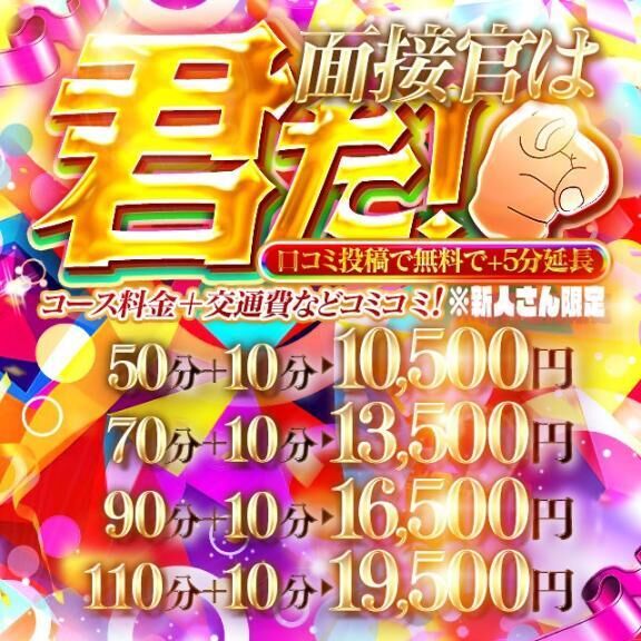 ✨新人さん限定イベント開催中✨